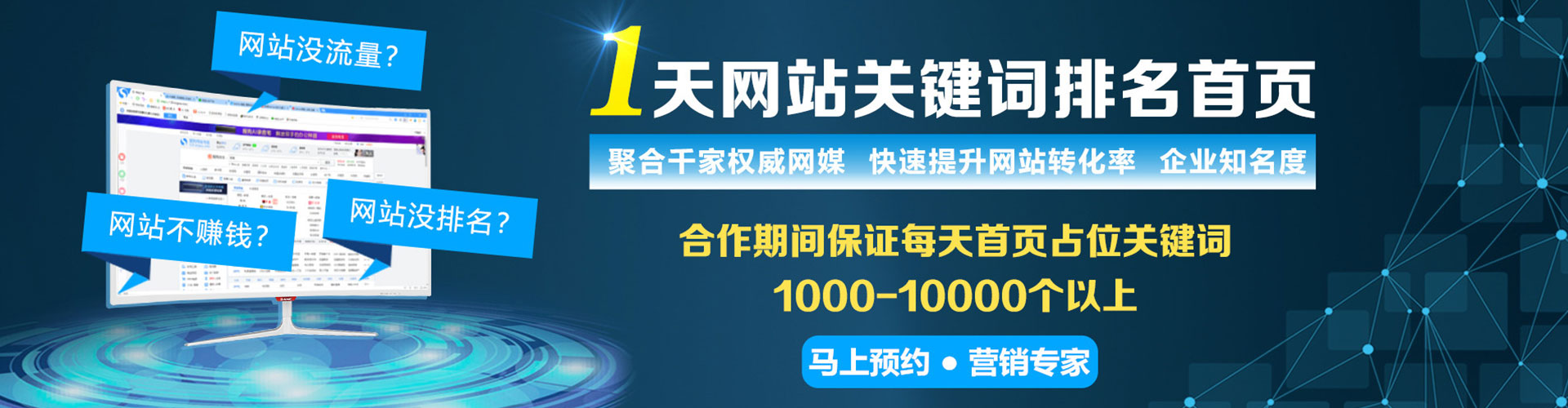 山东信息流代运营