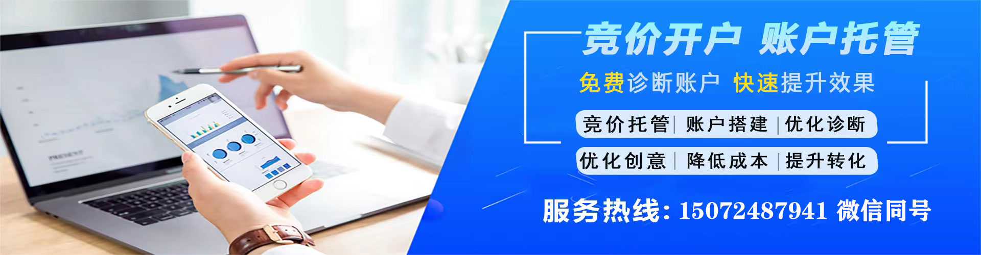 山东百度推广平台